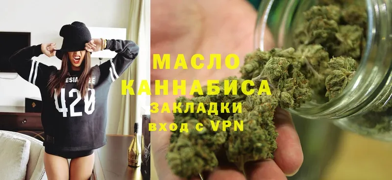 Дистиллят ТГК THC oil  Невельск 